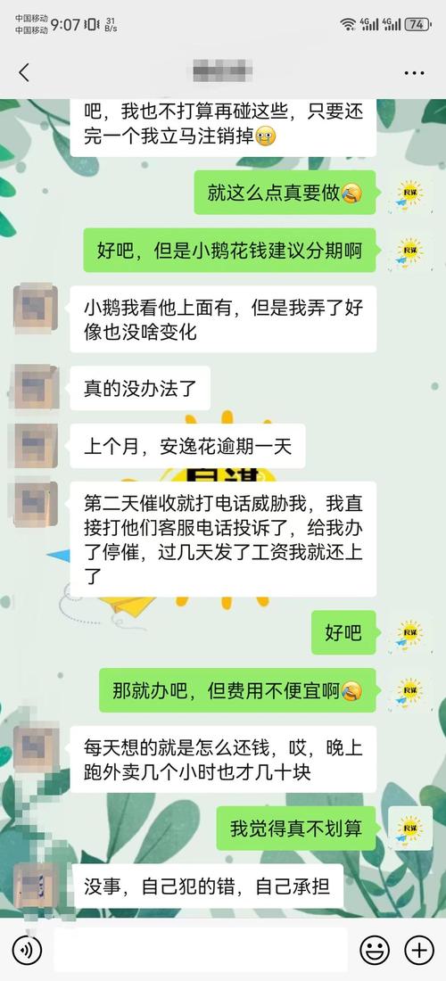 网贷逾期找法务协商延期可靠吗？风险及注意事项