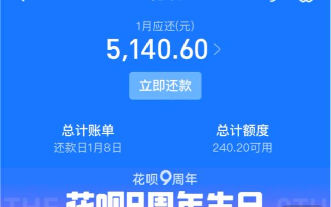 花呗分期还款还不上怎么办