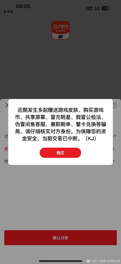 云闪付手机账号被冻结对本人有影响吗？需要注意哪些事项？