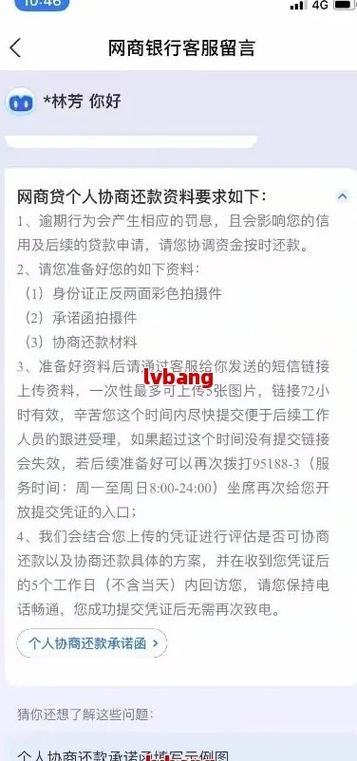 网贷自己能协商成功吗?该怎么办呢?