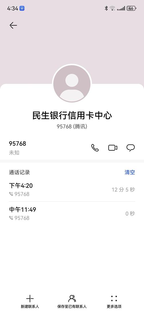 民生信用卡上门催收电话怎么办？