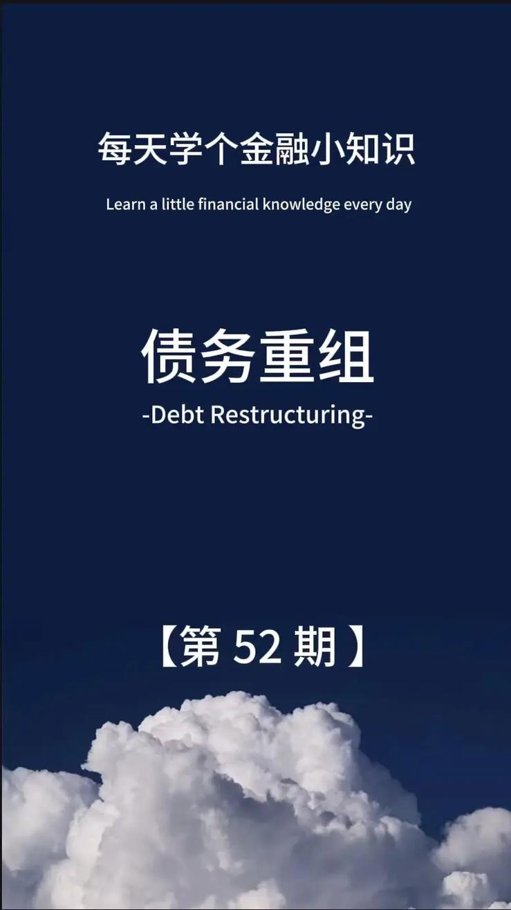 债务重组正规平台有哪些