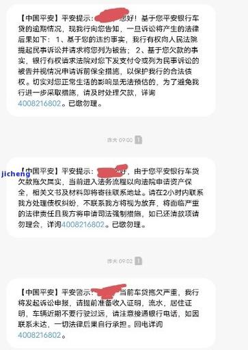 平安贷款逾期新政策出台