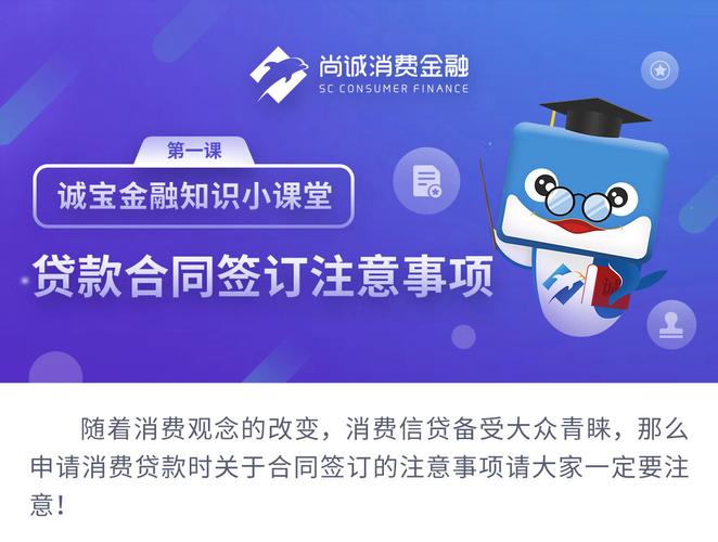 尚诚消费金融可以协商还款