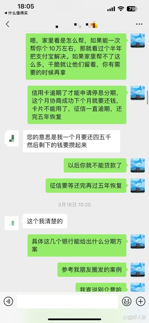 分期贷给我发信息说我欠款逾期该怎么办？