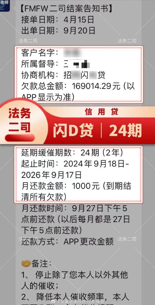 放心借逾期协商期间会有催款电话吗?需要了解哪些事项?