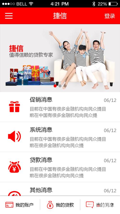 捷信网贷没钱还怎么办才好?