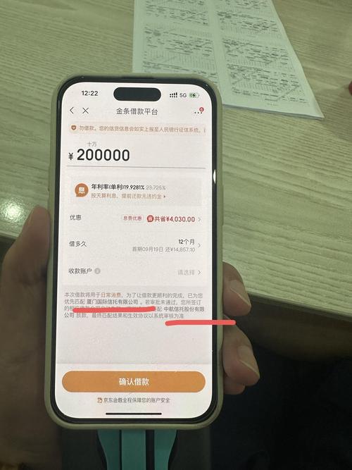 京东金条起诉严重吗？会带来怎样的影响？