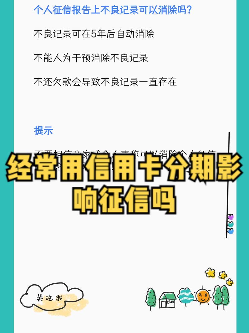 好分期逾期几天会影响征信吗?