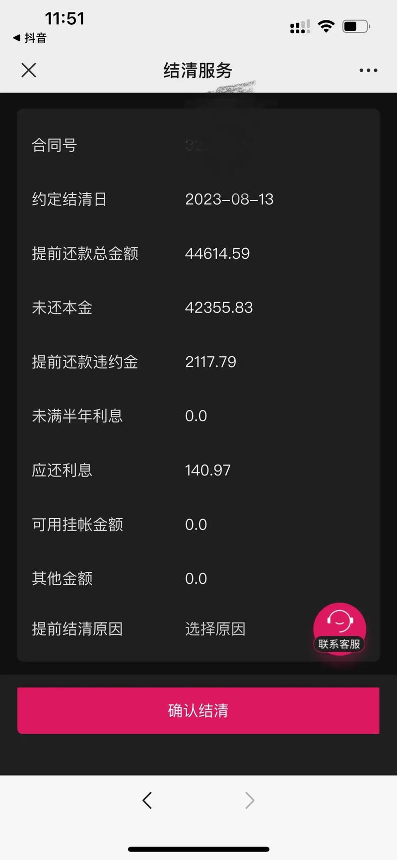 银行车贷五年，提前还款一年后有什么要求？