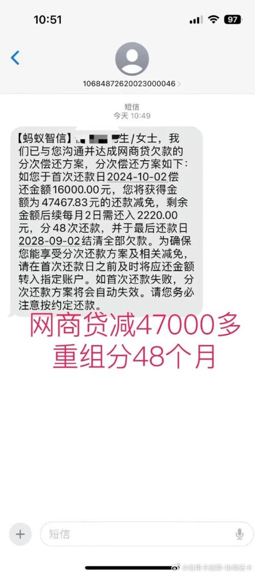 桔多多逾期协商还款不能分期