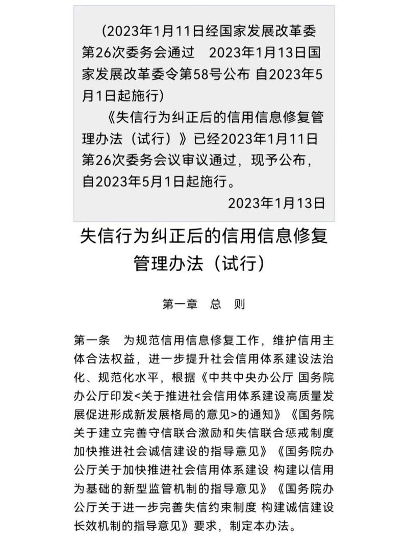 5月1日起取消征信逾期记录真的假的