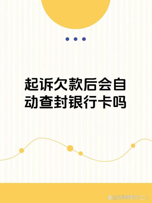 欠银行钱8年了,法院还会找我吗