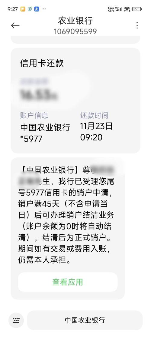 农业信用卡怎么催收