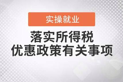 城阳房贷逾期最新政策解读与应对措施