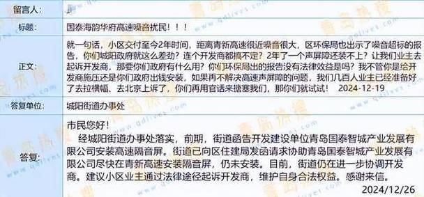城阳房贷逾期最新政策解读与应对措施