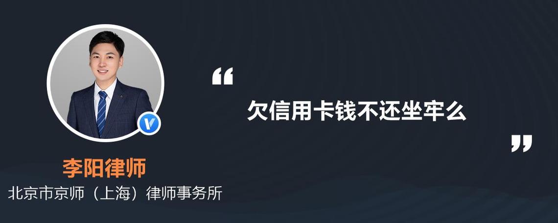 信用卡欠两万会判几年？哪些情况会面临牢狱之灾？