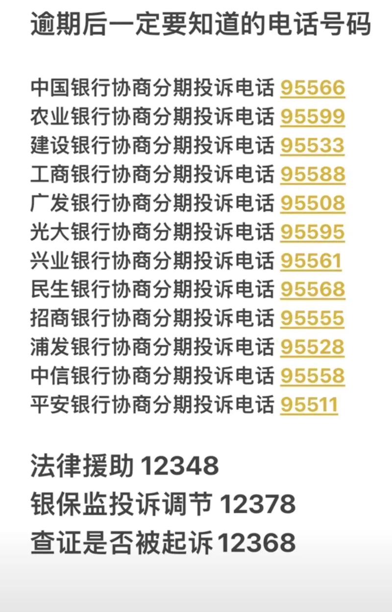 360借条怎么协商延期