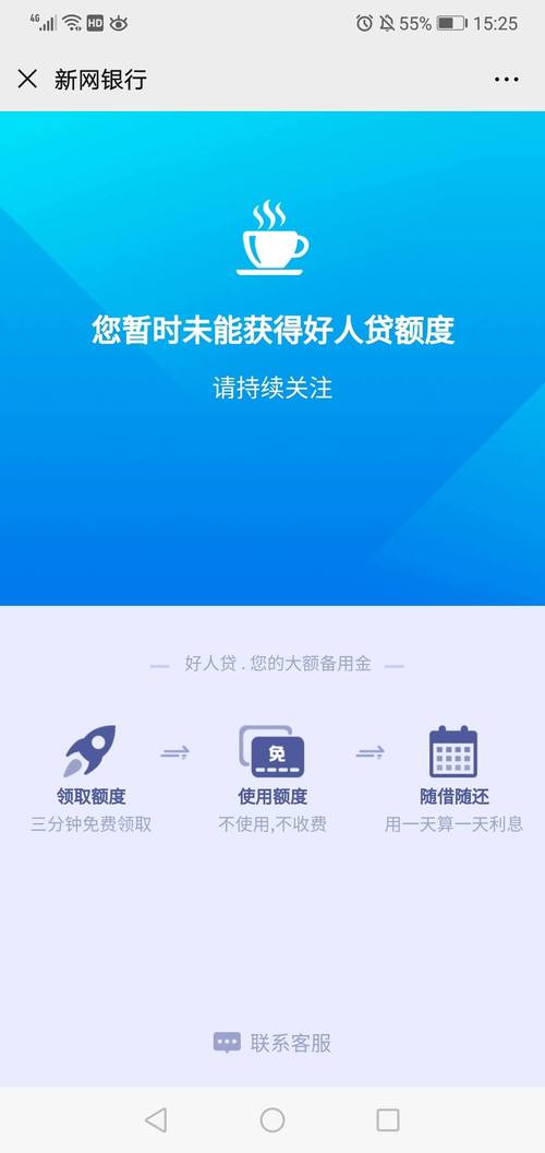 新网银行好人贷起诉法院受理的地点是哪里？