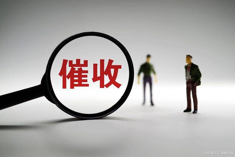 年底逾期催收_
