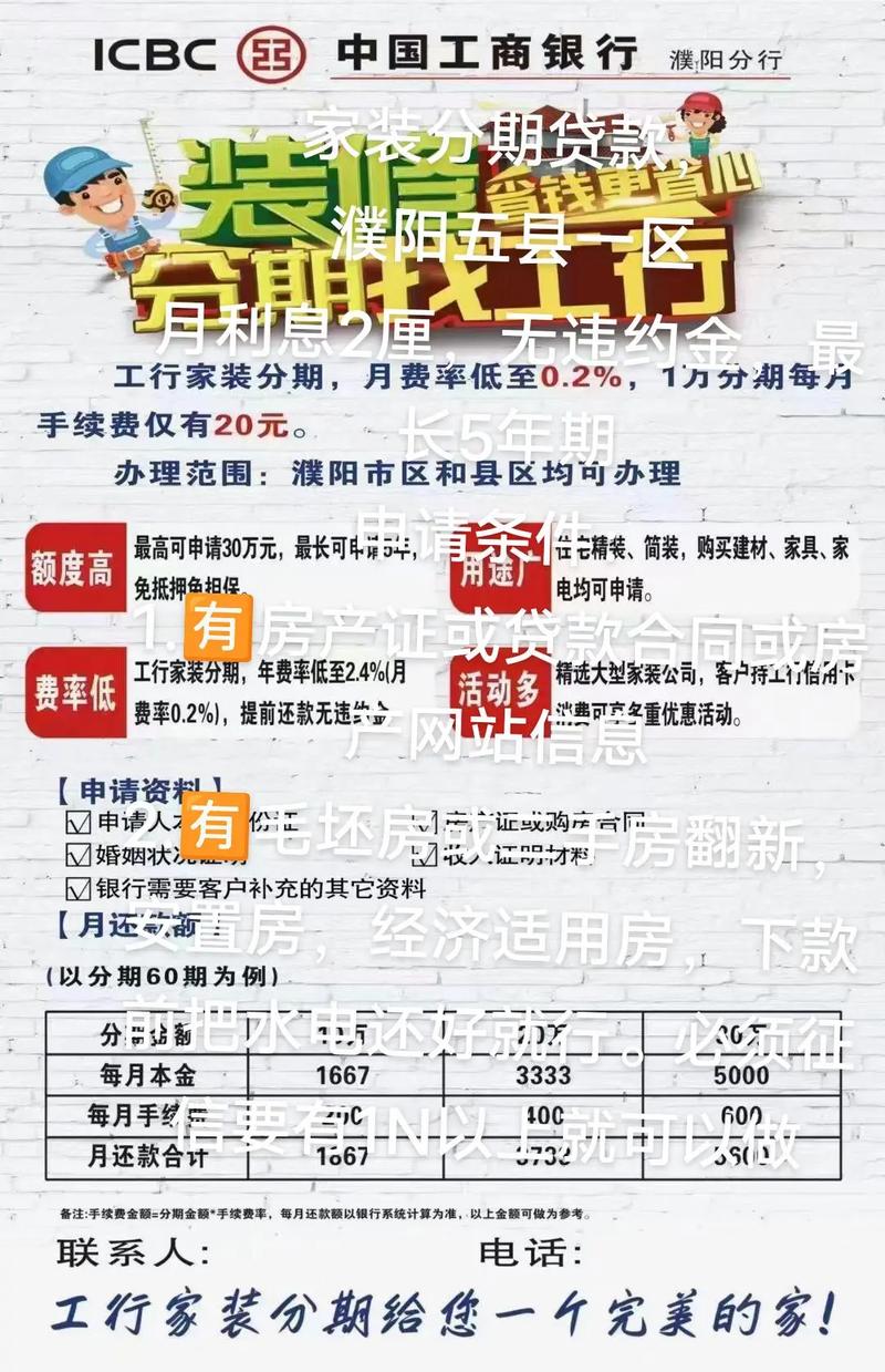 装修贷分期提前还款利息会减少吗