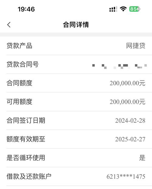 捷越联合的贷款不还会怎么样呢？