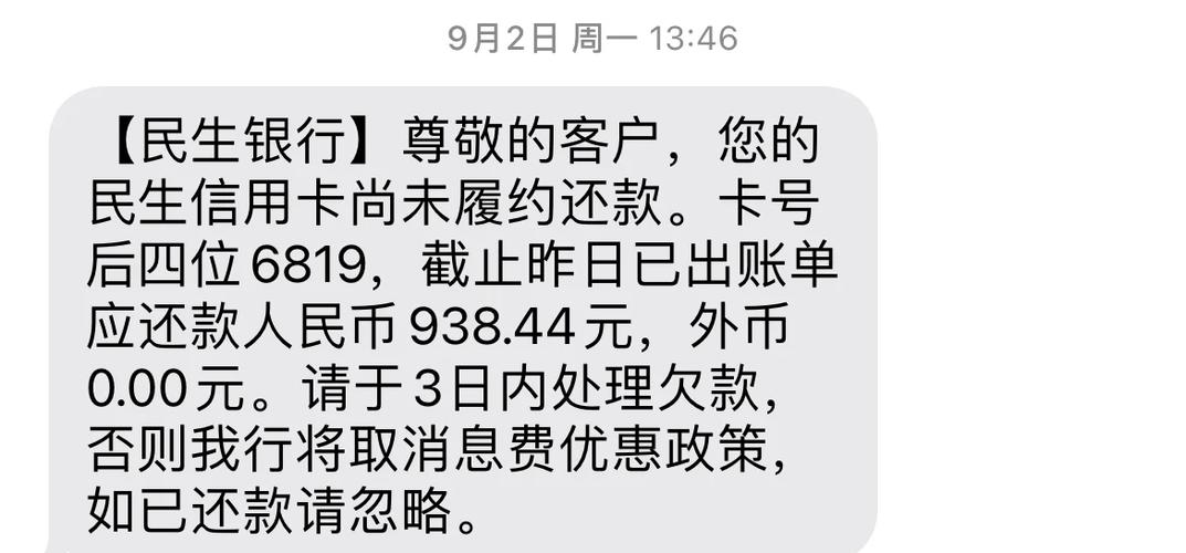 民生银行信用卡协商解决哪些问题？