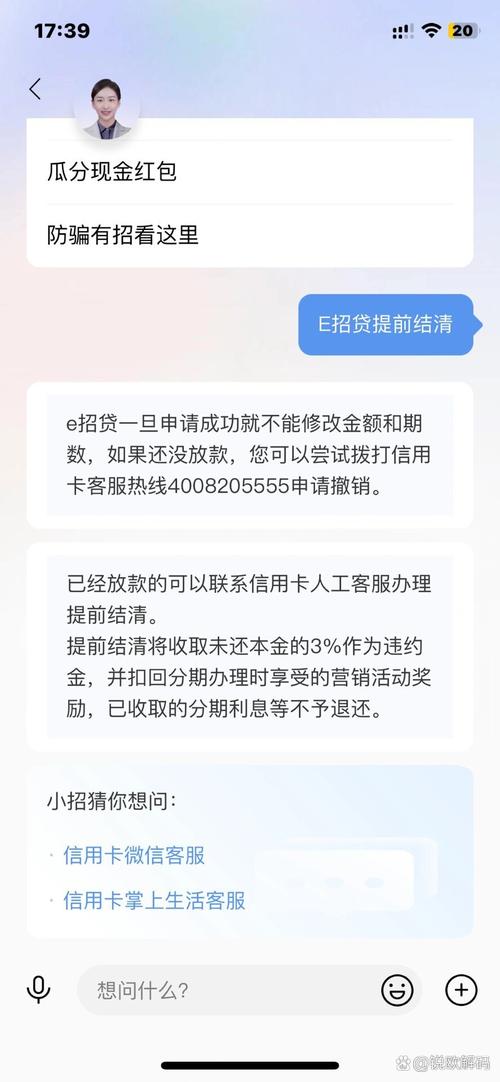 e招贷怎么提前还清的方法有哪些