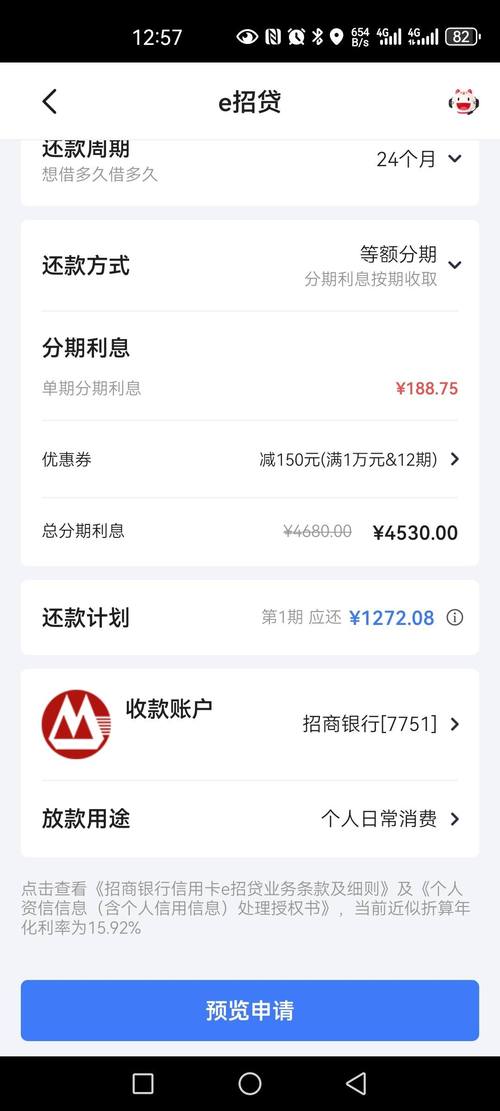 e招贷怎么提前还清的方法有哪些