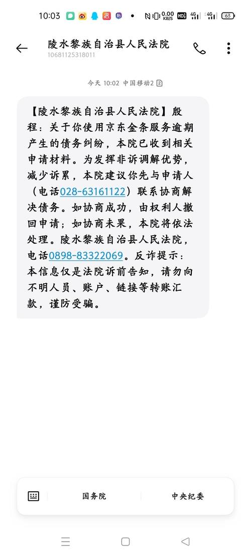 逾期被起诉去哪里查相关信息