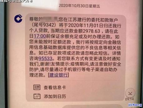 建行两次逾期再贷款还可以吗？