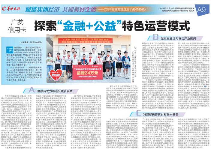 广发信用卡纾困政策有哪些具体内容？