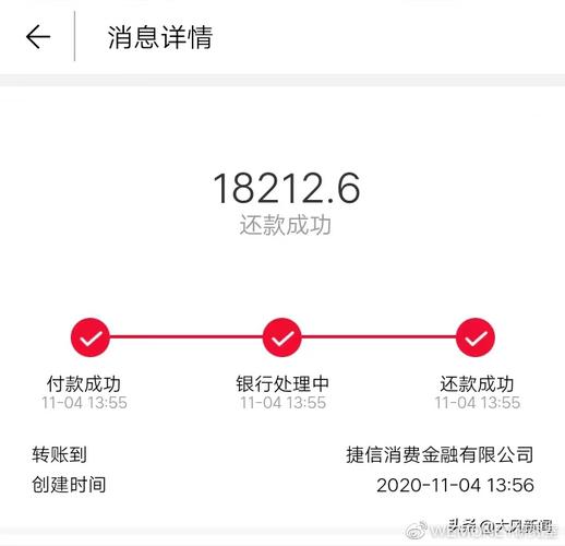 捷信怎么还款最方便快捷？