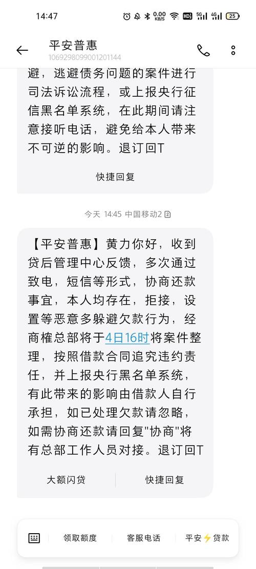 普惠快捷过了五年追我还款是否合法？