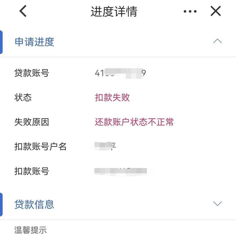 银行申请到今天还款怎么没有扣款的原因是什么