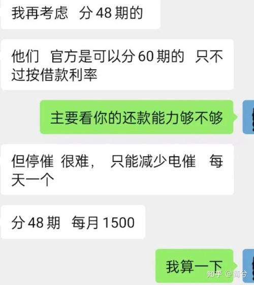 平安逾期了好协商吗