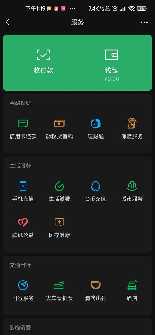 微银记在微信上可以借款吗