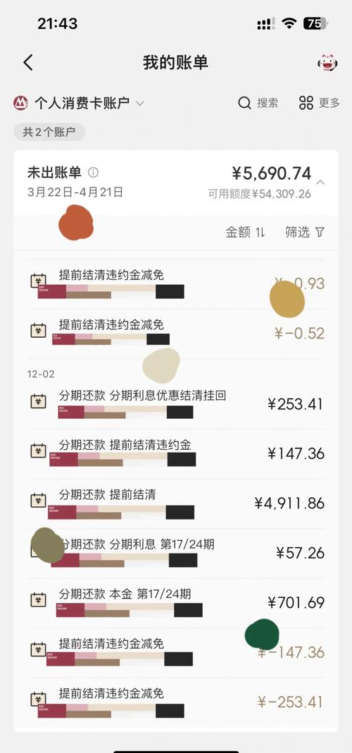 信用卡违约金能免除吗
