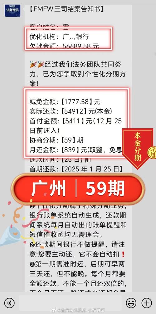 广州银行协商本金还款需要注意哪些事项