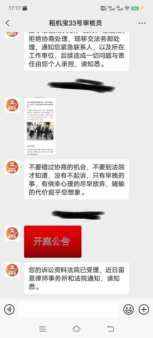 租机逾期了怎么去协商解决问题