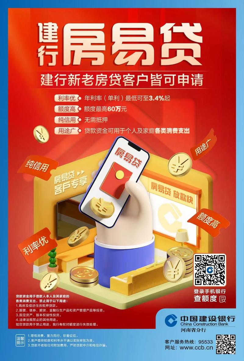 建行快贷停息挂账