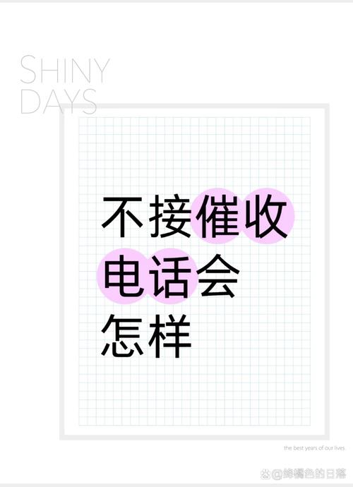 打电话说逾期需要注意什么？