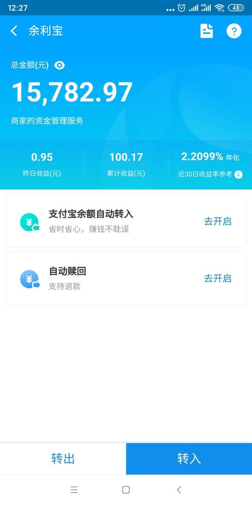 支付宝有欠款会被司法冻结吗?需要注意哪些事项?