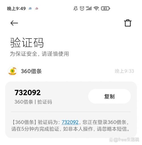 360借条说要冻结我名下财产是什么意思呢？