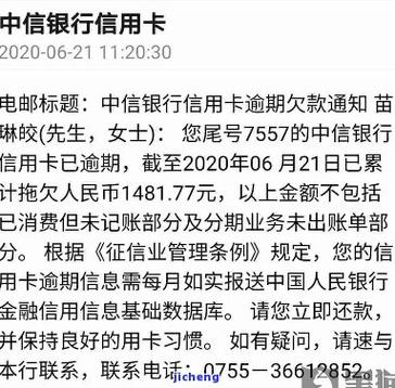 中信银行信用卡逾期了多久会起诉