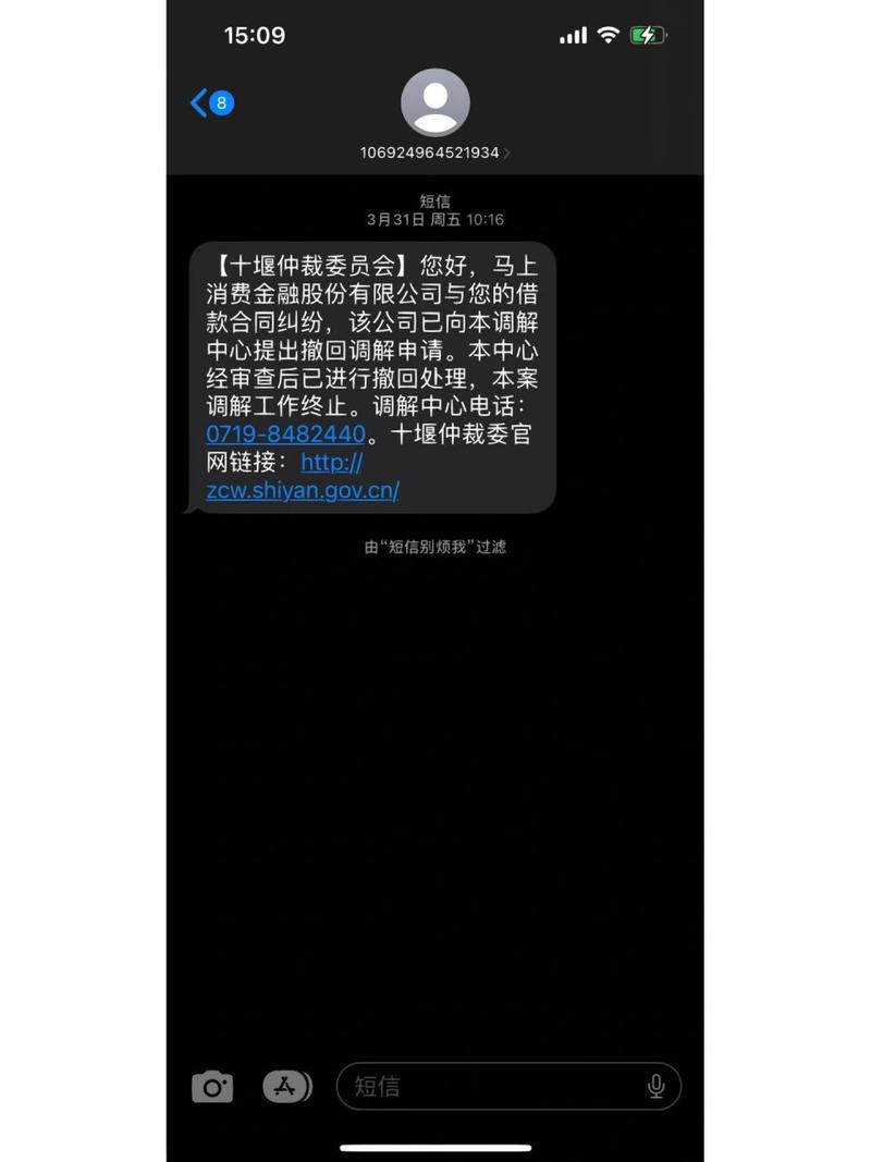 十堰仲裁委员会短信号码怎么获取？