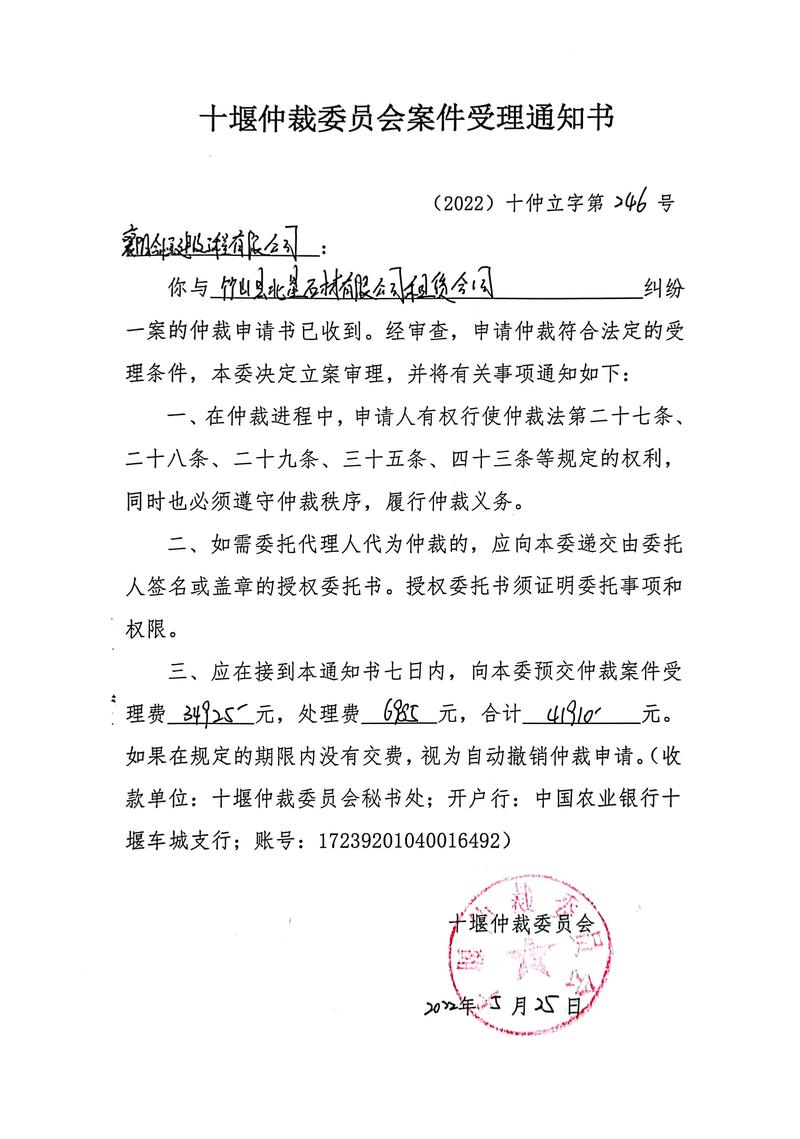 十堰仲裁委员会短信号码怎么获取？