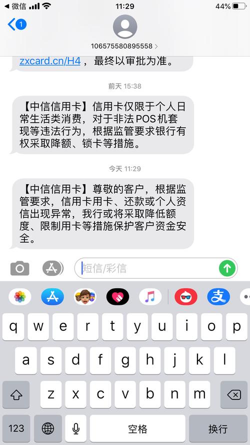 中信银行起诉短信怎么判别真假？