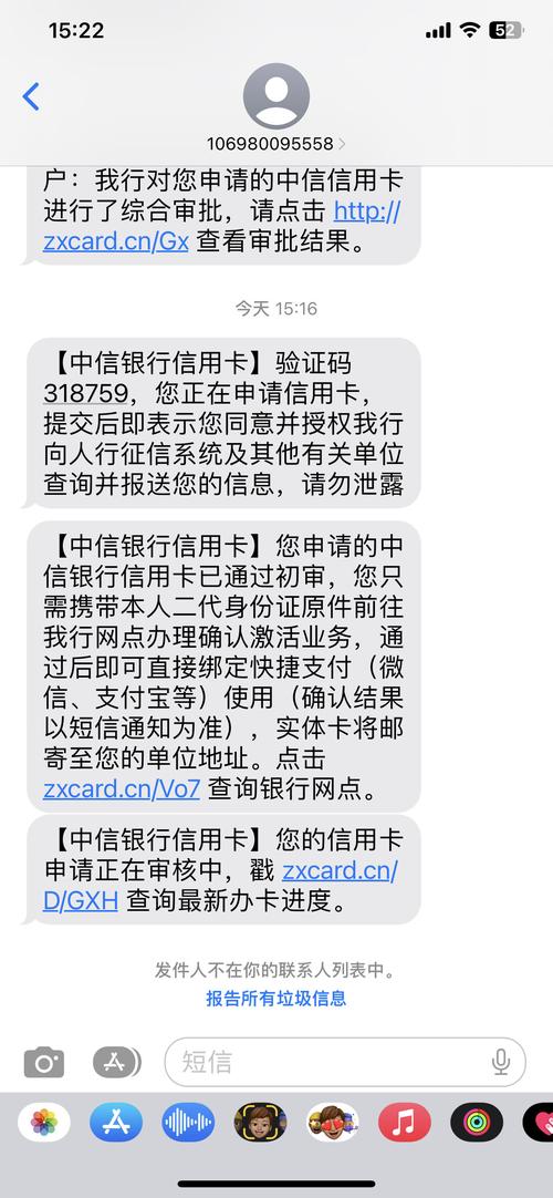 中信银行起诉短信怎么判别真假？