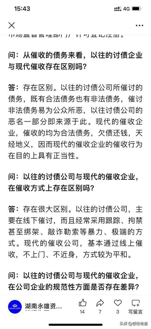 湖南长沙催收怎么又开始了?